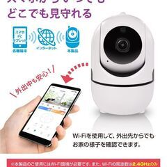 *高性能★ 見守りカメラ 監視 小型 遠隔操作 通話 自動追跡 日本語アプリの画像