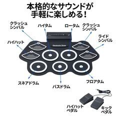 *入門セット★ 電子ドラム ロール 録音 再生 USB 練習用デモ曲搭載の画像
