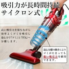 *お掃除を楽しく★ 3way サイクロン掃除機 パワフル吸引 赤 他カラー有の画像