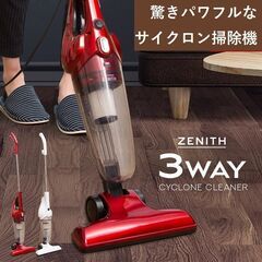 *お掃除を楽しく★ 3way サイクロン掃除機 パワフル吸引 赤...