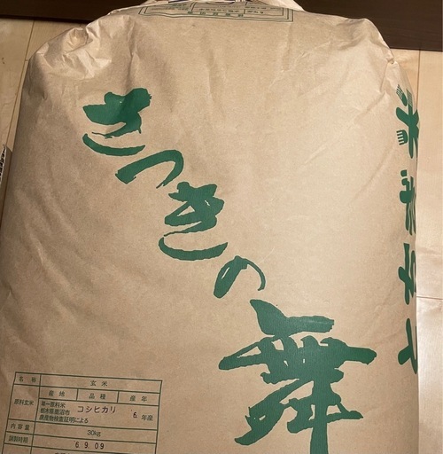 令5年度 コシヒカリ 栃木県 30キロ