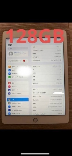 【美品】iPad Air 2 Wi-Fi Cellular 128GB シルバー
