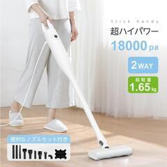 *超パワフル★ 2way サイクロン掃除機 400W 静音 ゴミ...