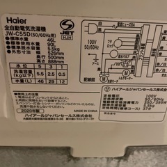洗濯機の画像