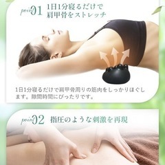 肩甲骨はがしピロー