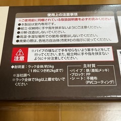新品！組立式ジョイントマルチラック②の画像