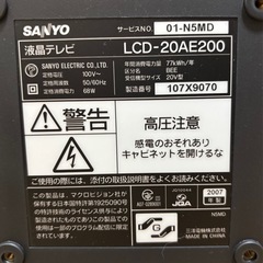 SANYO  20型液晶テレビの画像