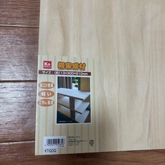 【お取引き中
】桐集成材