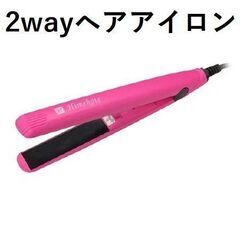 *半年保証★ 2way ヘアアイロン 200℃ 固定式 ミニ ピ...