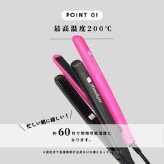 *半年保証★ 2way ヘアアイロン 200℃ 固定式 ミニ ピンク 他カラー有の画像