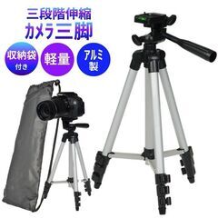 *送料無料★ 三脚 スタンド 一眼レフ 小型 軽量 収納可能 ケ...