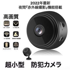 *超小型★ 防犯カメラ 見守りカメラ WiFi スマホ監視 遠隔...