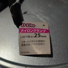 クランプ　クリップの画像