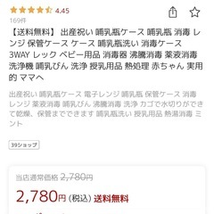 【美品！定価2,780円】 3WAY レック 哺乳瓶 消毒ケース 薬液消毒 電子レンジ レンジ消毒の画像