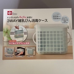 【美品！定価2,780円】 3WAY レック 哺乳瓶 消毒ケース 薬液消毒 電子レンジ レンジ消毒の画像