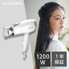*送料無料★ ドライヤー 軽量 強力 速乾 コイズミ マイナスイ...