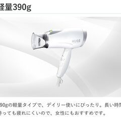 *送料無料★ ドライヤー 軽量 強力 速乾 コイズミ マイナスイオン 1年保証の画像