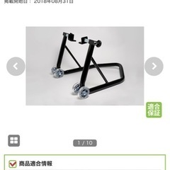 【ミニモト】リヤメンテナンススタンド ワイド