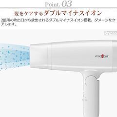 *モッズヘア★ ドライヤー 大風量 軽量 速乾 マイナスイオン 黒 他カラー有の画像