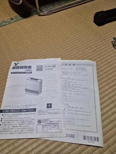 箱、取説有】ガスファンヒーター (kohei) 左京山の季節、空調