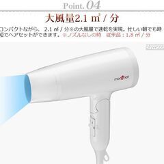 *モッズヘア★ ドライヤー 大風量 軽量 速乾 マイナスイオン 黒 他カラー有の画像
