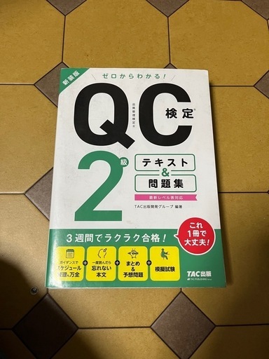 面接Q&A (2002年度版) | 時事通信社内外教育研究会 |本 | 通販