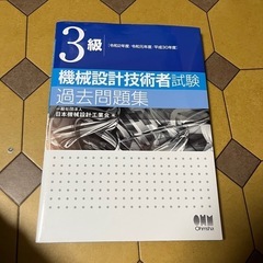 機械設計技術者