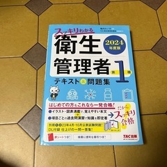 衛生管理者