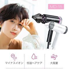 *送料無料★ ドライヤー 大風量 3段階 速乾 マイナスイオン 黒 他カラー有の画像