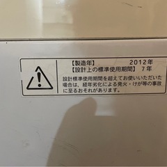 洗濯機2012年式　東芝の画像