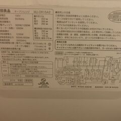 電子レンジの画像