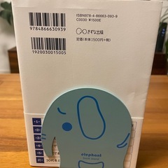 【0円】本立て ブックエンドの画像