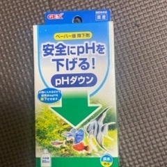 PH アップ　と　ドウンの画像