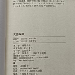 天体観測の画像