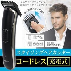 *送料無料★ バリカン メンズ USB充電 長さ5段調節 アタッチメント付の画像