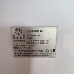25L 温冷庫の画像