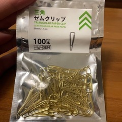 【0円】ゼムクリップ ゴールド