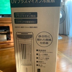 冷風扇 リモコン付き MAR-PU220 UVプラズマ冷風扇 M...