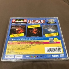 ギャラリオン2の画像