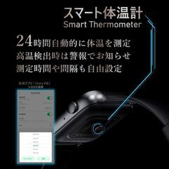 *送料無料★ スマートウォッチ 体温計 通話 心拍計 着信通知 黒 他カラー有の画像
