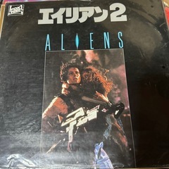 レーザーディスク　エイリアン2