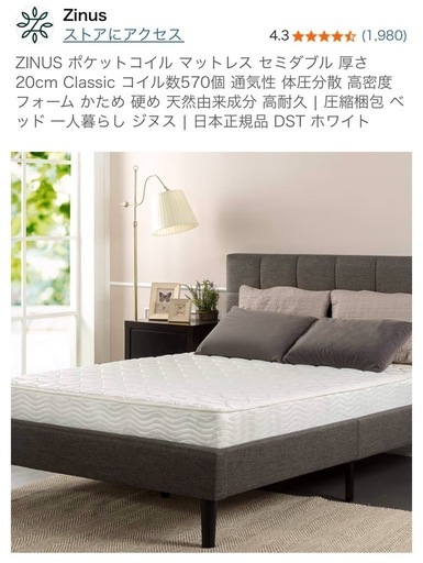 大塚家具 中古セミダブルベッド +マットレス (定価12万)