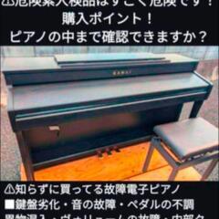 京都南部〜配達無料 KAWAI 木製鍵盤 電子ピアノ CA49R 20年製 激美品 ②
★京都南〜福知山
🏯東は→姫路〜大阪〜福知山
🍑西は→姫路〜鳥取市〜兵庫〜岡山まで配達無料 ★ジモティーが一番安い！
★ジモティーは設置までお手伝い
【簡単設置】
★ジモティーは即配達、納品可能！の画像