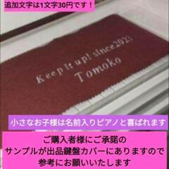京都南部〜配達無料 KAWAI 木製鍵盤 電子ピアノ CA49R 20年製 激美品 ②
★京都南〜福知山
🏯東は→姫路〜大阪〜福知山
🍑西は→姫路〜鳥取市〜兵庫〜岡山まで配達無料 ★ジモティーが一番安い！
★ジモティーは設置までお手伝い
【簡単設置】
★ジモティーは即配達、納品可能！の画像