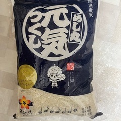 お米　元気つくし2キロ