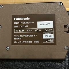 Panasonicホットカーペット【引取り可能な方】の画像