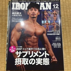 プロフィール見ていただけると助かります。 IRONMAN（月刊ボディビルディング13冊）　　の画像