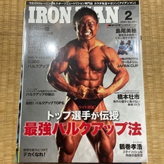 プロフィール見ていただけると助かります。 IRONMAN（月刊ボディビルディング13冊）　　の画像