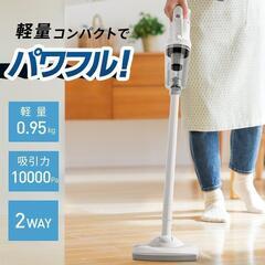 *送料無料★ 2WAY コードレス掃除機 超軽量 強力吸引で快適...