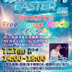 25/7/27 昭和ジェネ！EASTER #16  Free D...